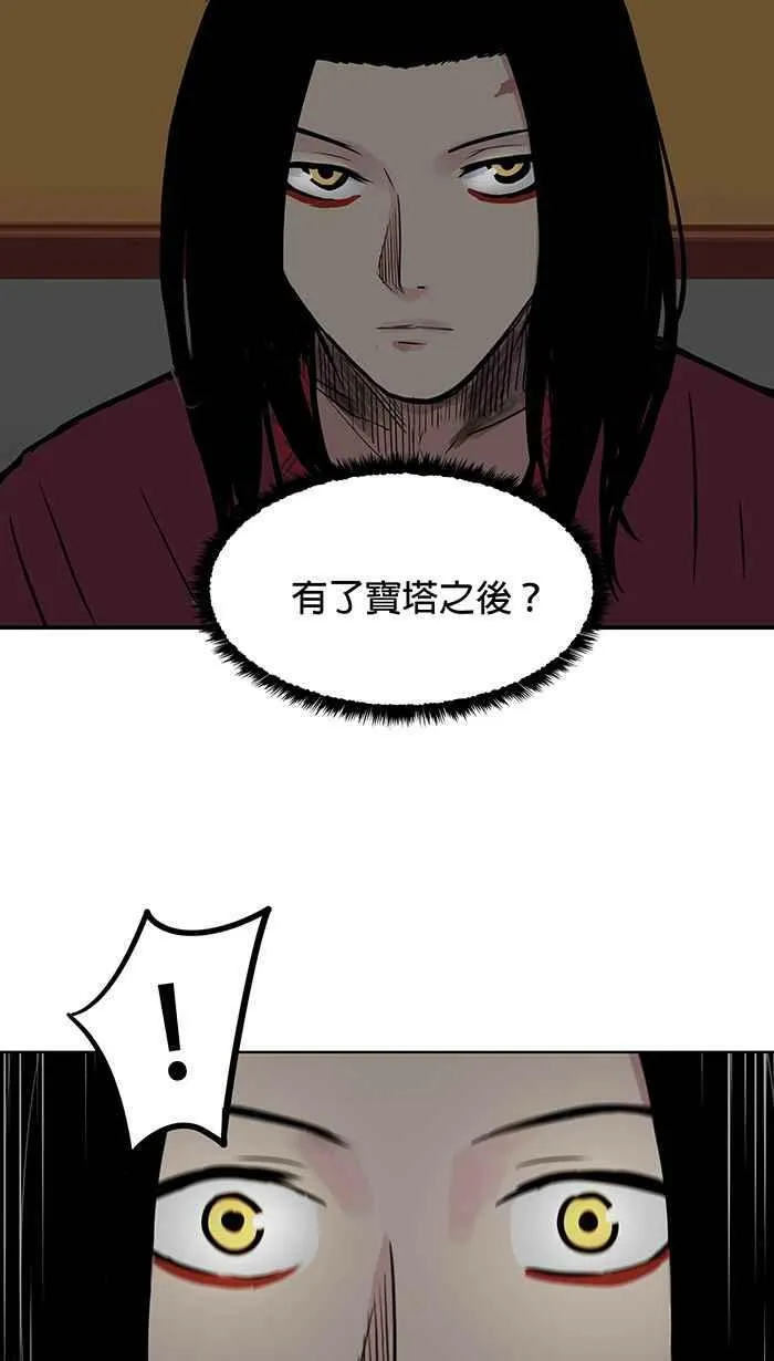第45条路 真相 第35页