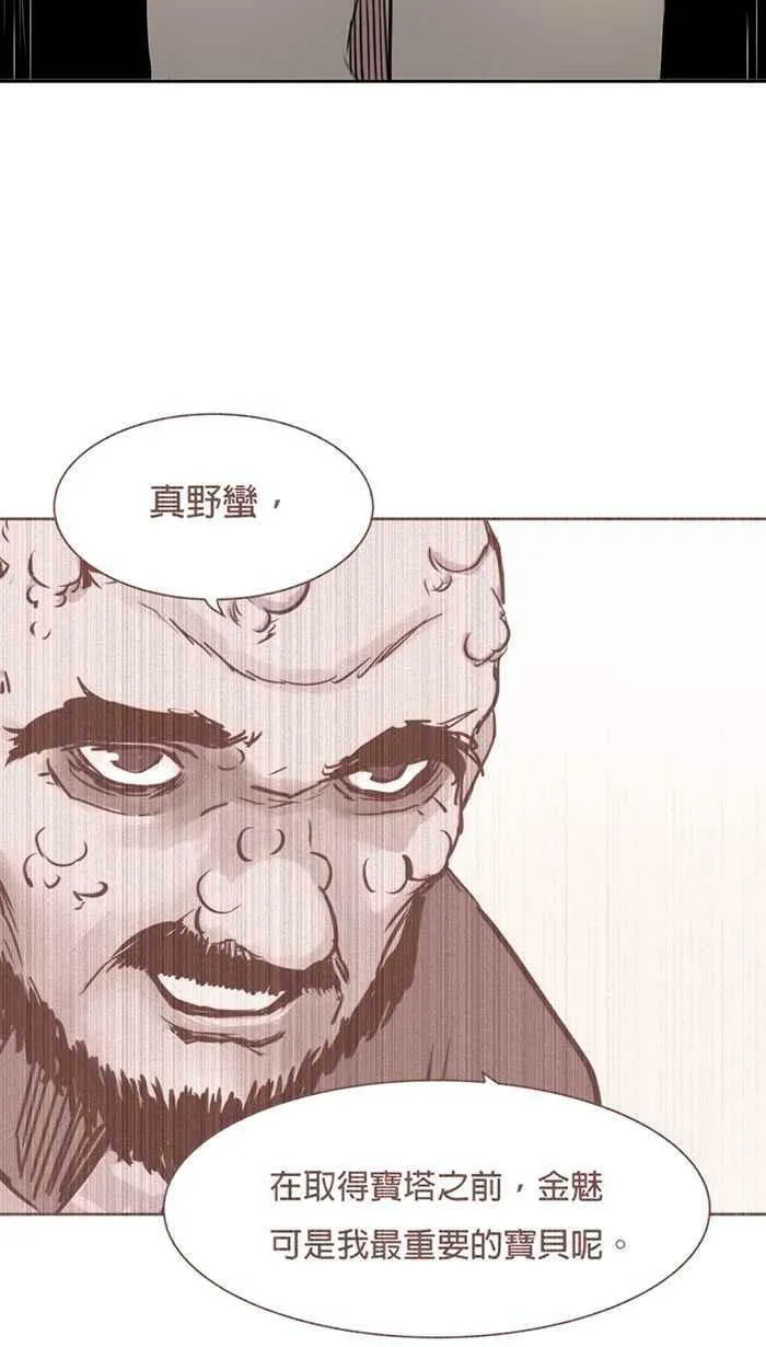 第45条路 真相 第36页