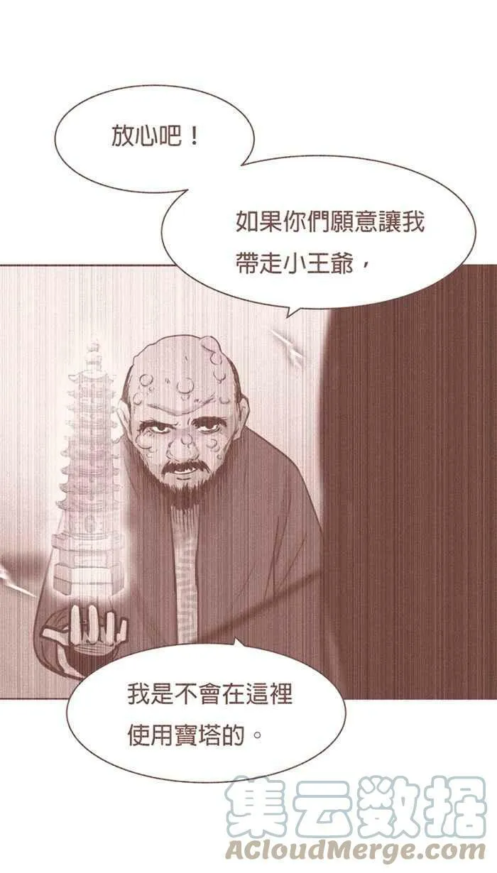 第45条路 真相 第37页