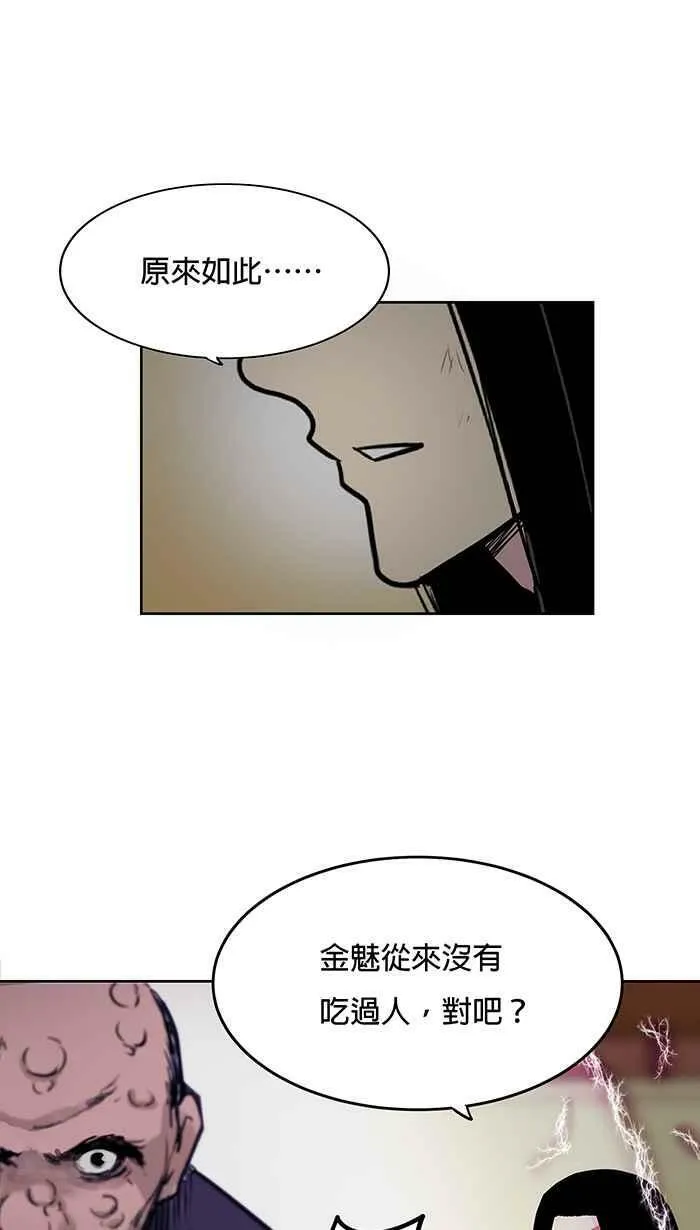 第45条路 真相 第39页