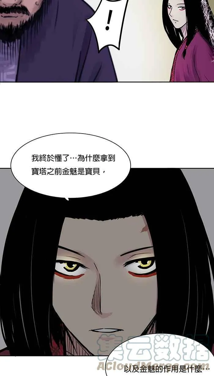 第45条路 真相 第40页