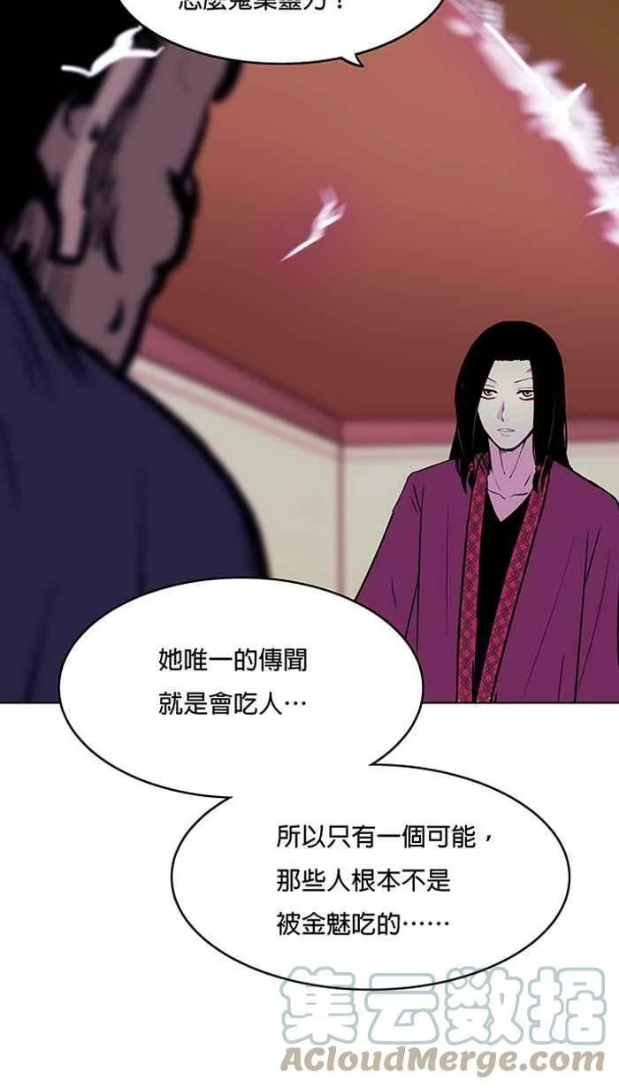 第45条路 真相 第43页