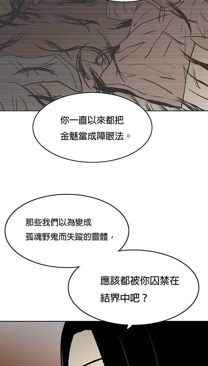 第45条路 真相 第45页