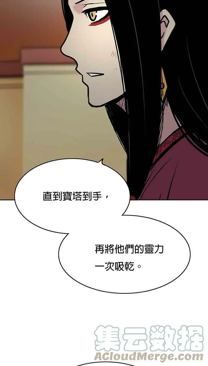 第45条路 真相 第46页