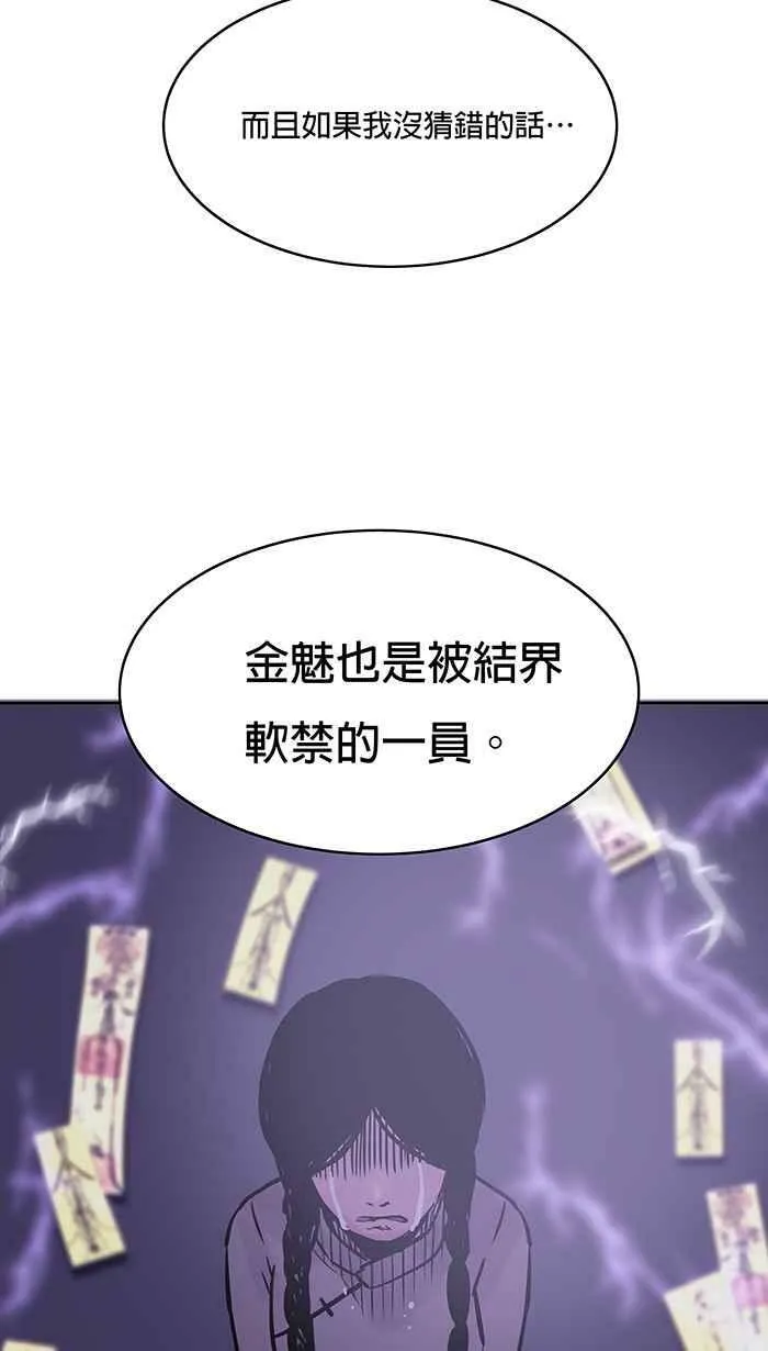 第45条路 真相 第47页