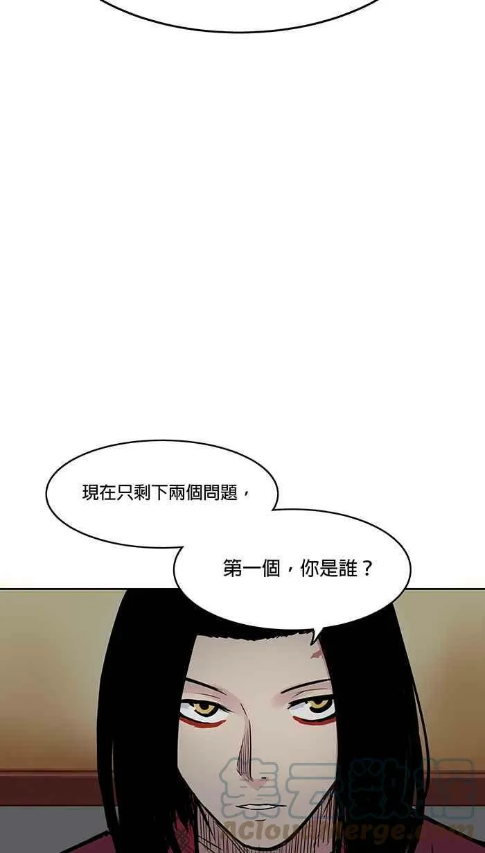 第45条路 真相 第49页