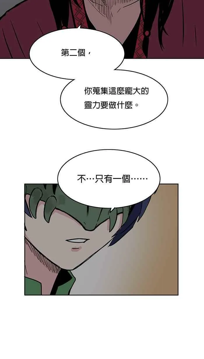 第45条路 真相 第50页