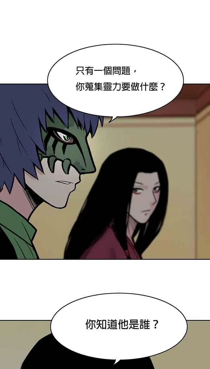 第45条路 真相 第51页