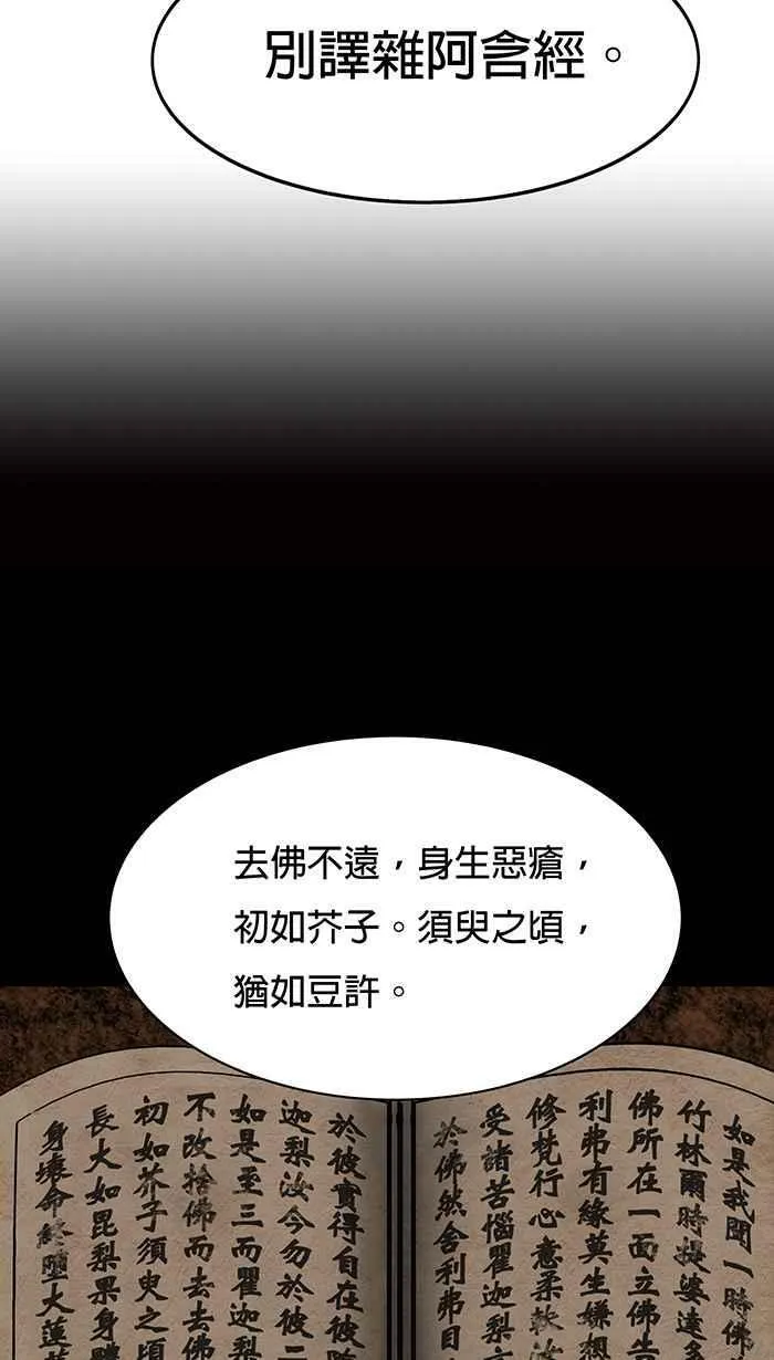 第45条路 真相 第53页