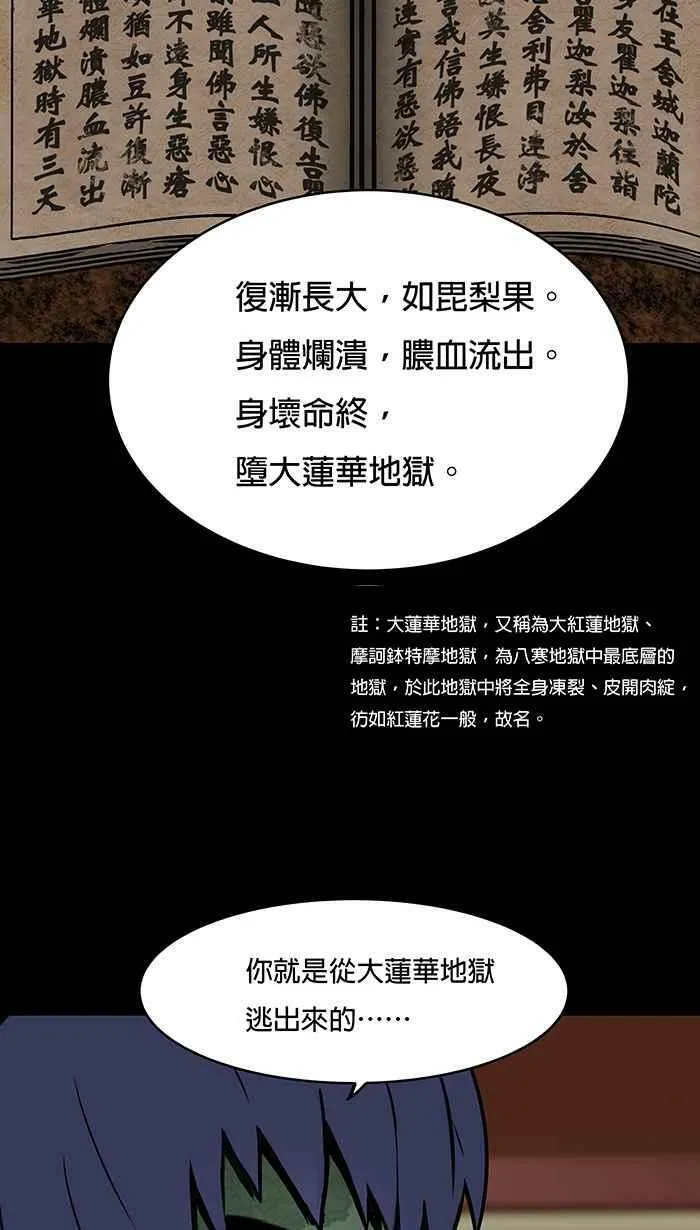 第45条路 真相 第54页