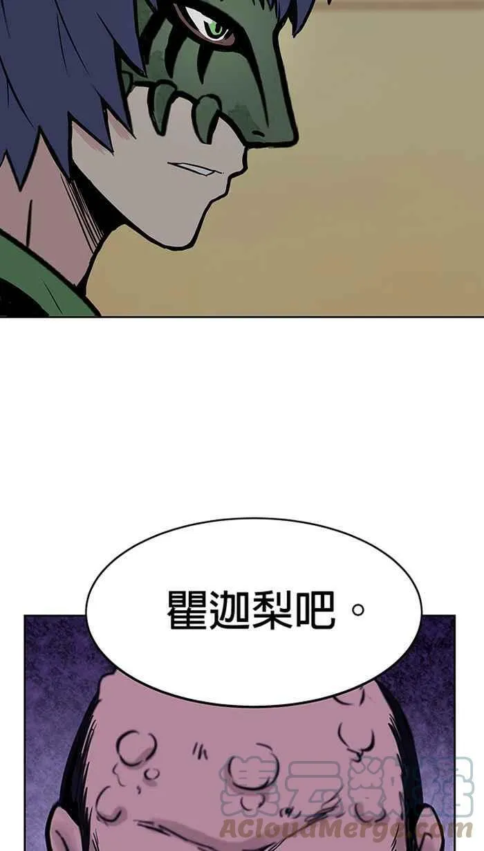 第45条路 真相 第55页