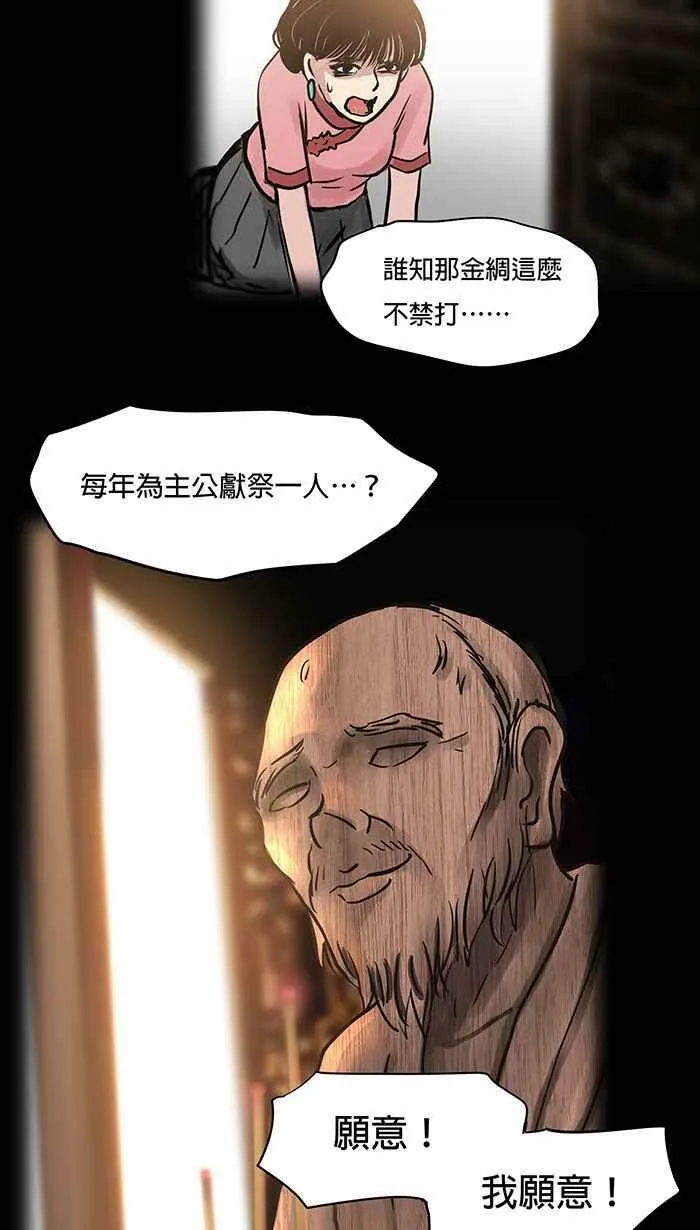 第46条路 金绸 第33页
