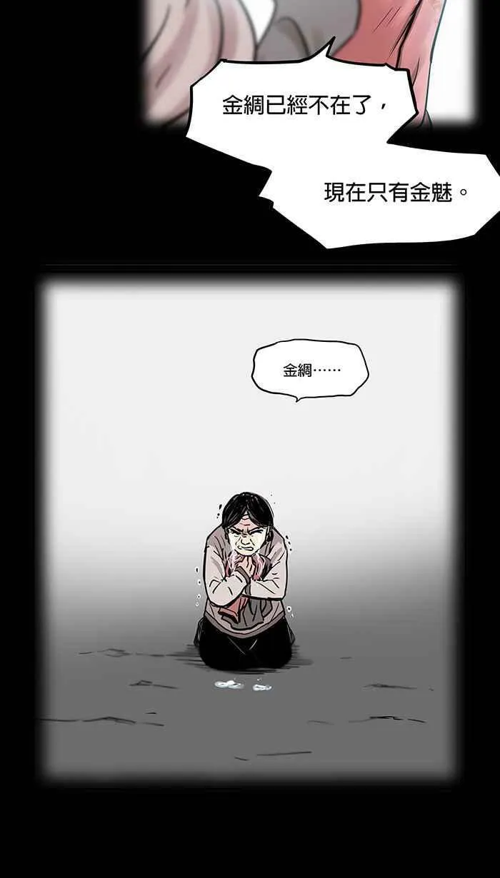 第46条路 金绸 第36页