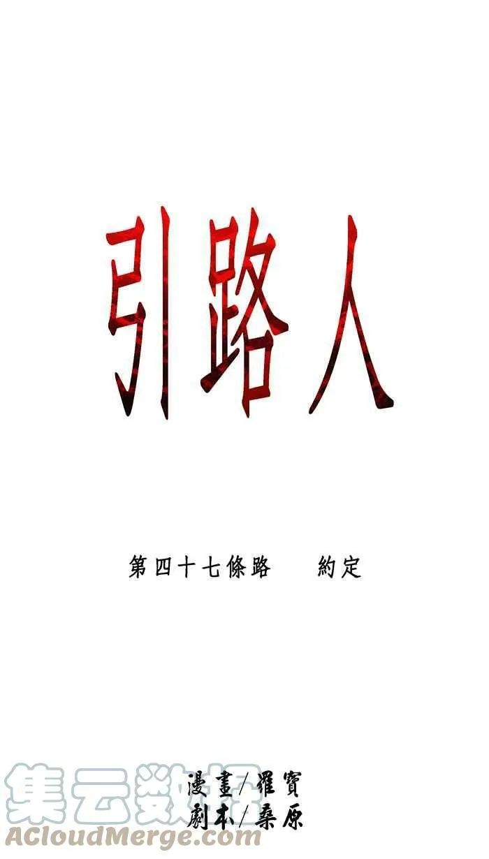 第47条路 约定 第10页