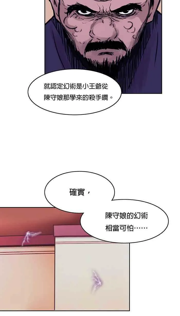 第47条路 约定 第18页