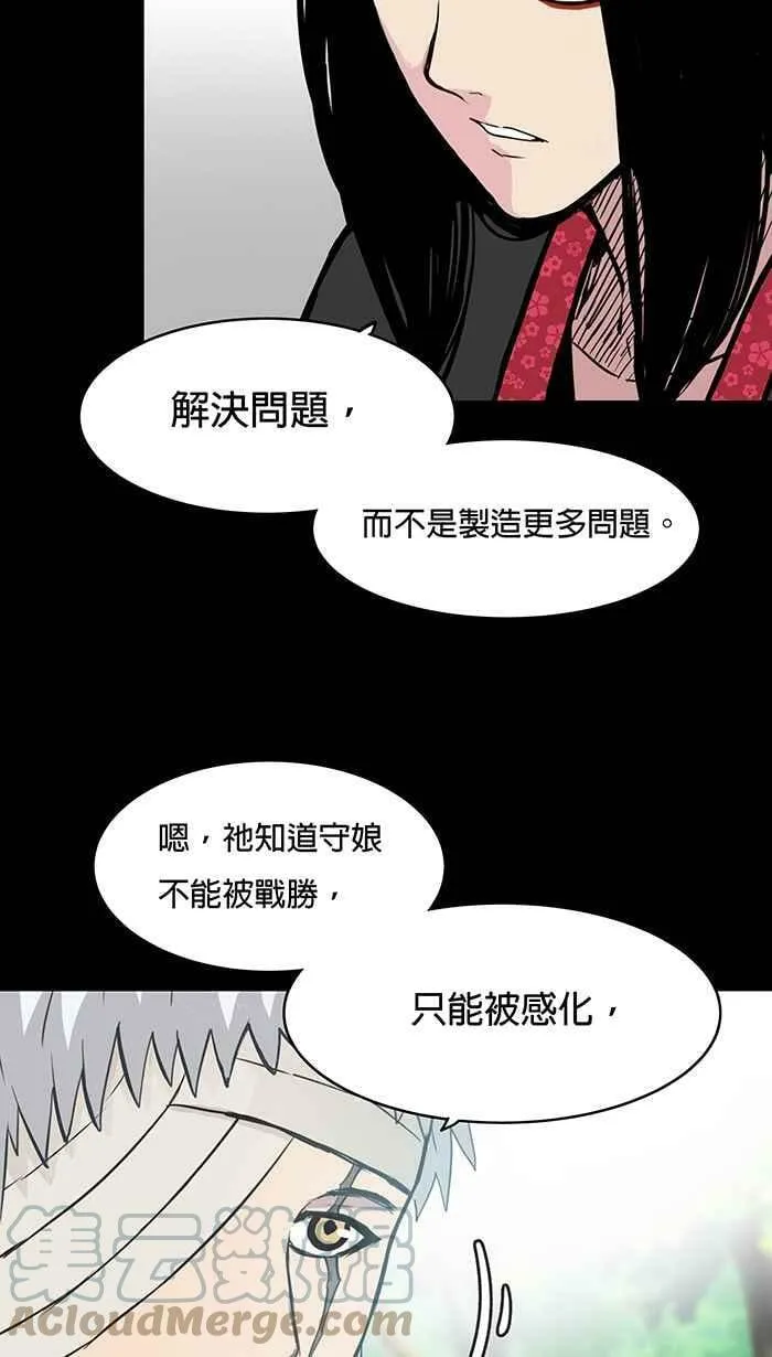 第47条路 约定 第37页
