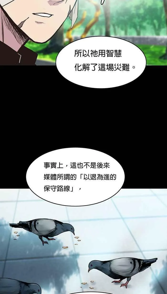 第47条路 约定 第38页