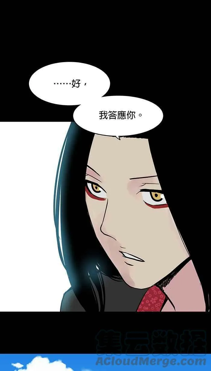 第47条路 约定 第46页