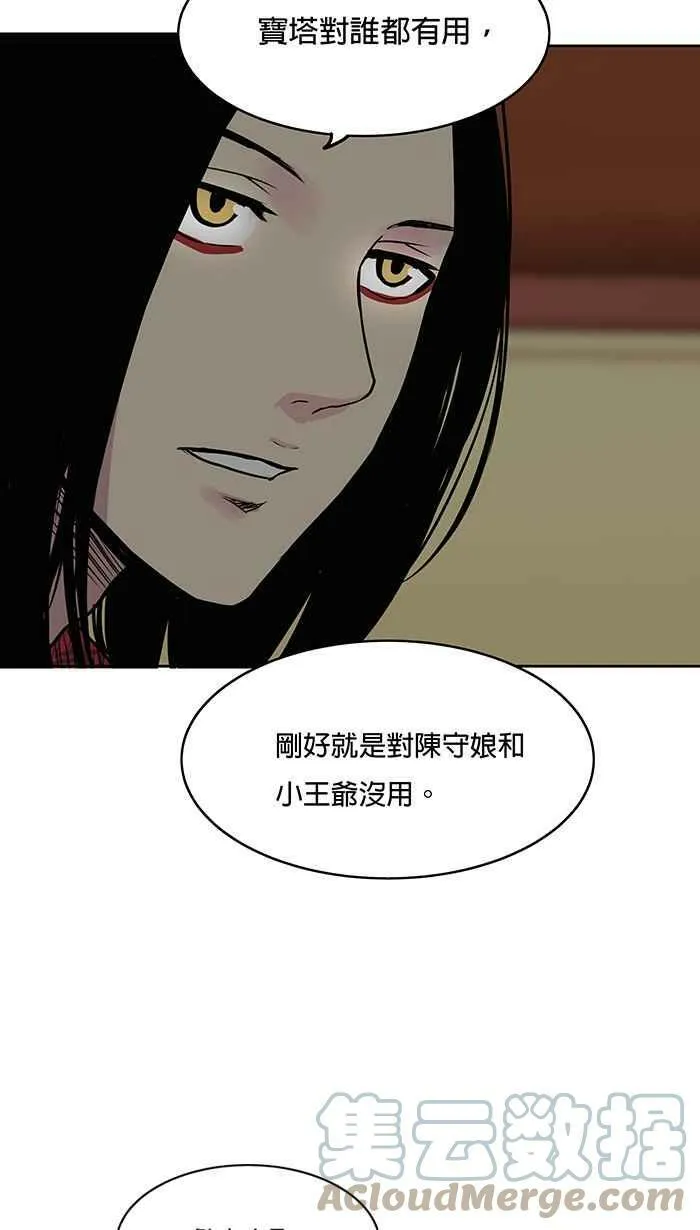 第47条路 约定 第52页