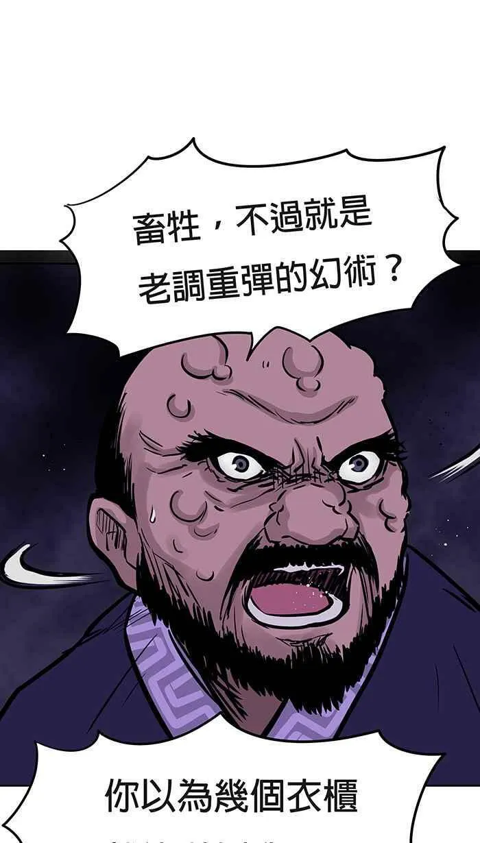 第48条路 怨力 第17页