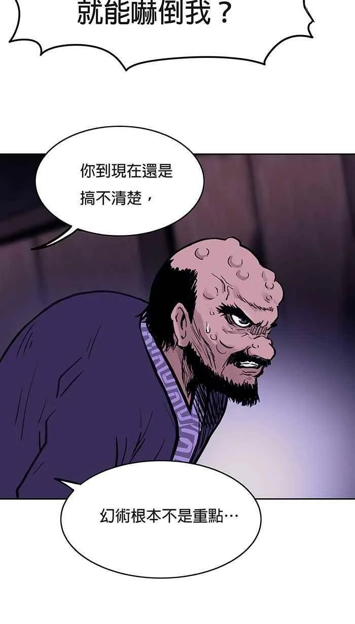 第48条路 怨力 第18页