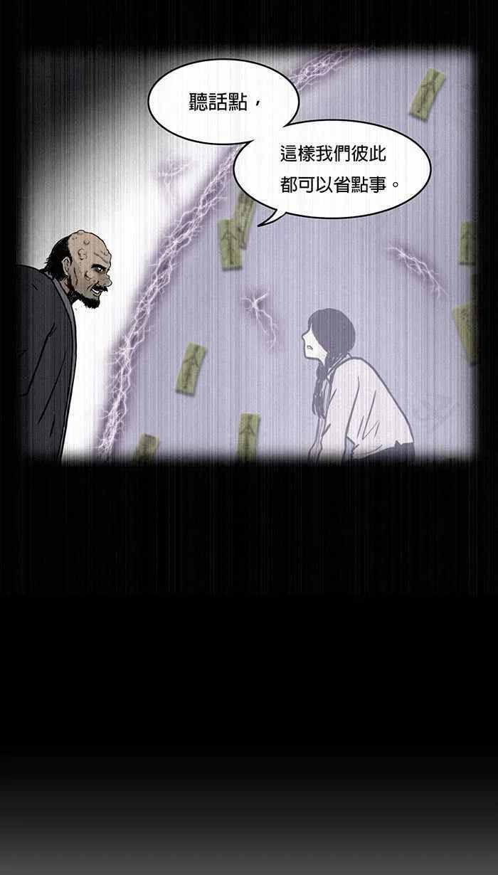 第48条路 怨力 第54页