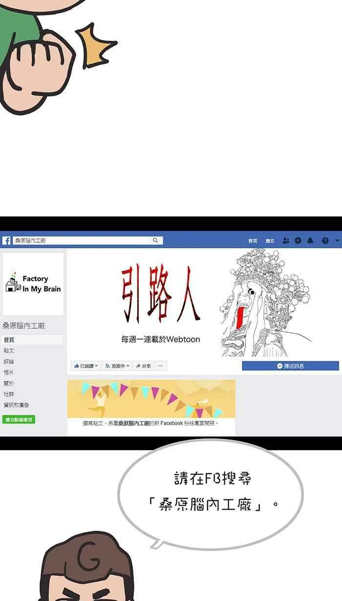 第48条路 怨力 第63页