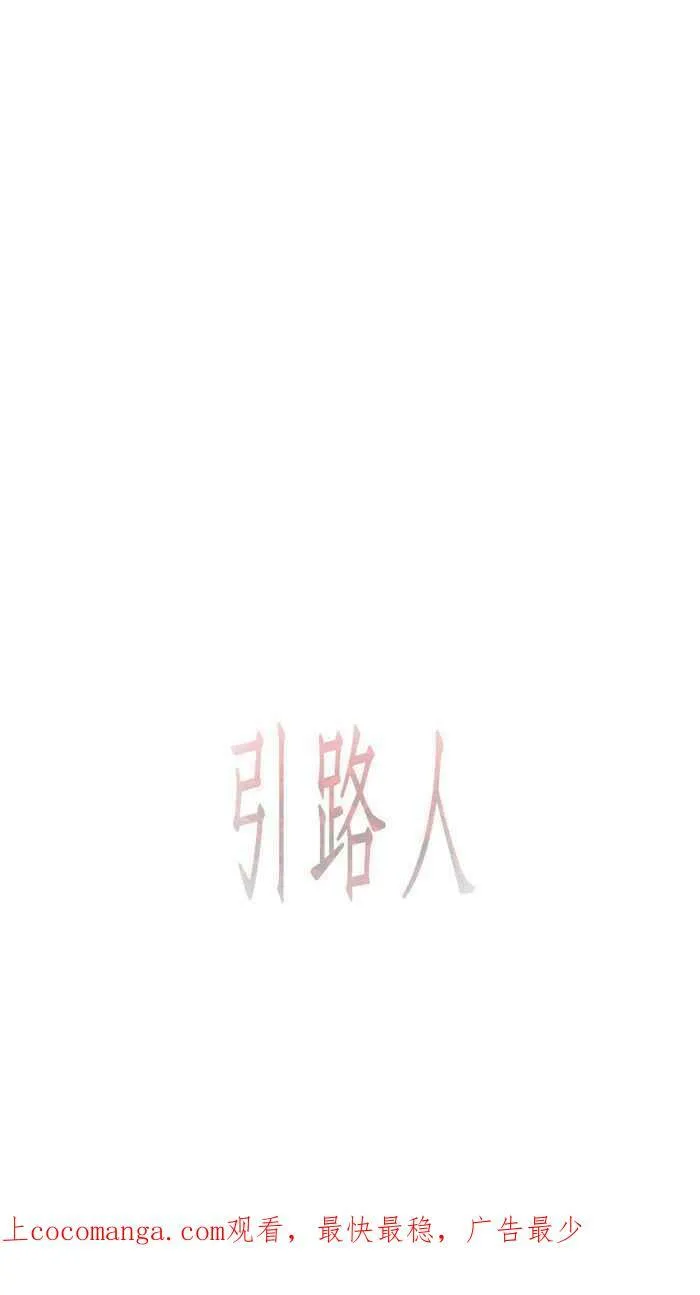 第49条路 当务之急 第51页