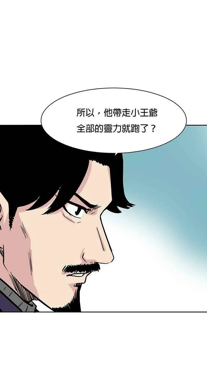 第50条路 天启者 第24页