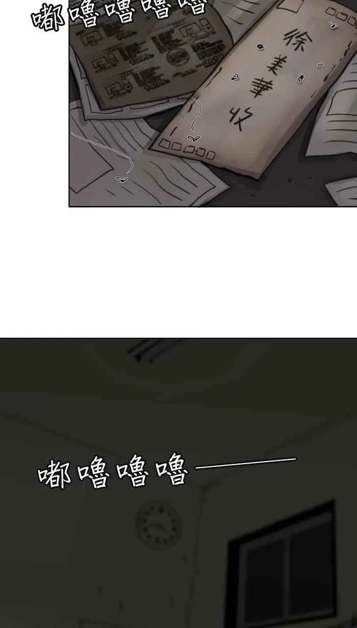 第50条路 天启者 第69页