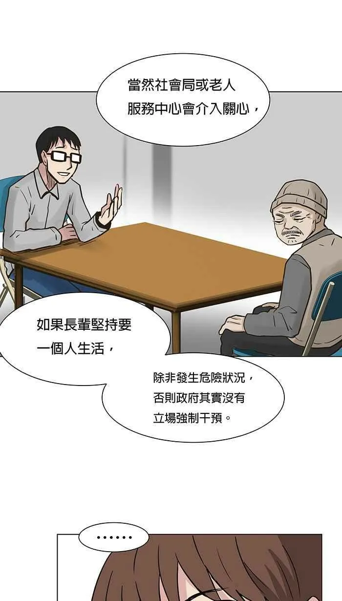 第51条路 无缘死 第21页