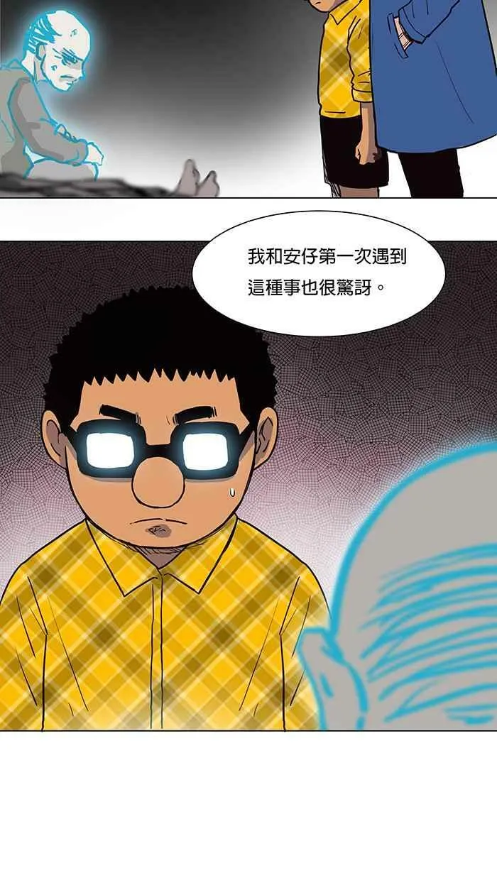 第51条路 无缘死 第23页