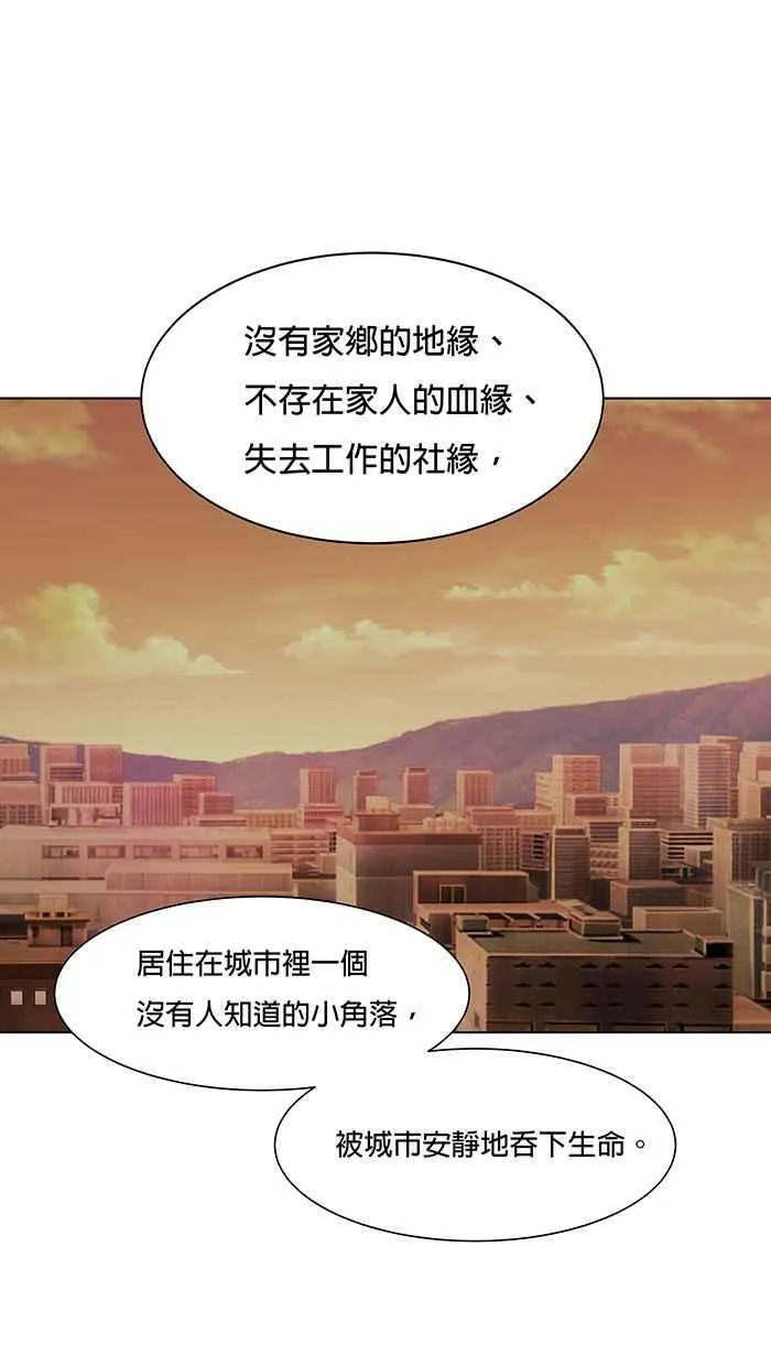 第51条路 无缘死 第26页