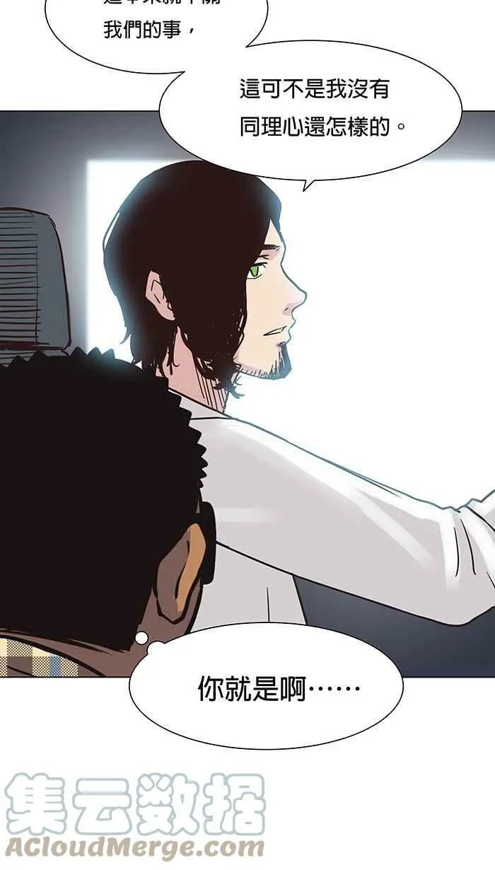 第51条路 无缘死 第28页