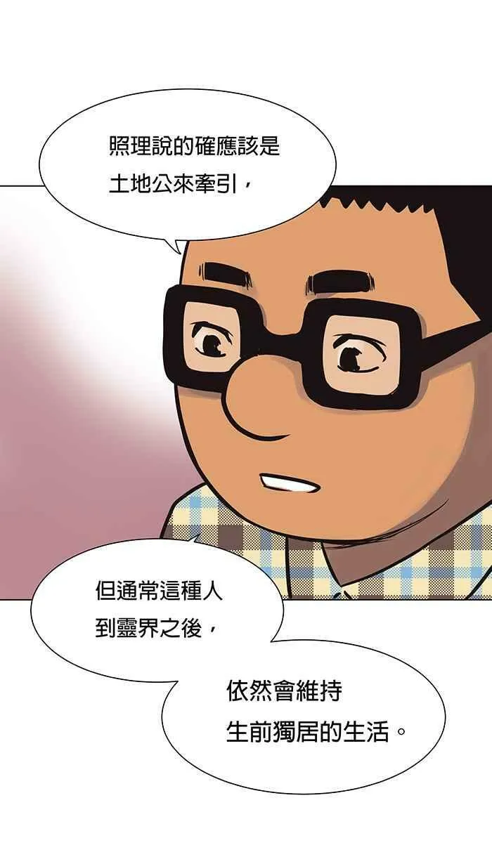 第51条路 无缘死 第29页