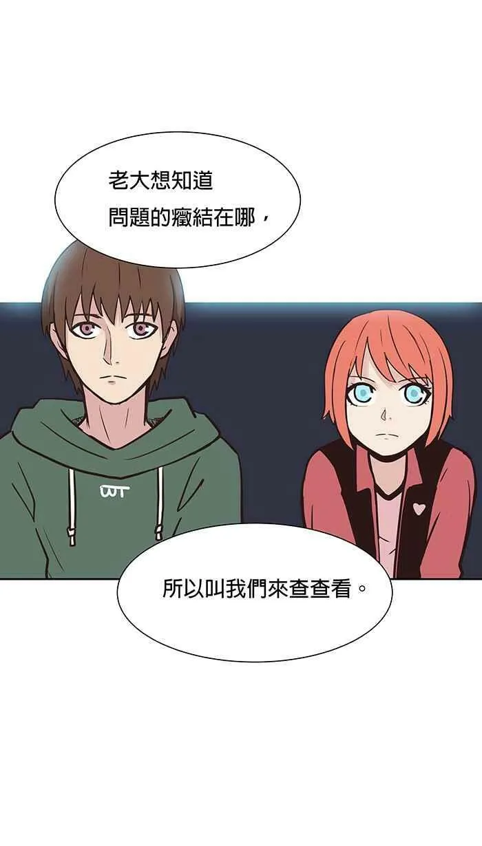 第51条路 无缘死 第30页