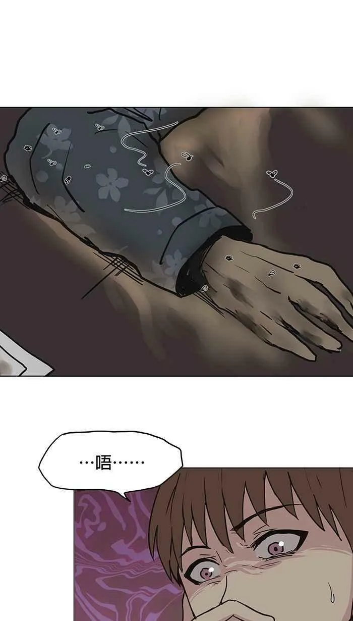 第51条路 无缘死 第36页