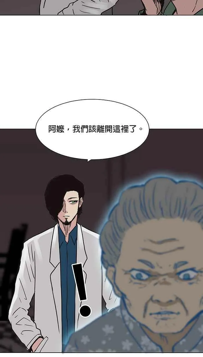 第51条路 无缘死 第38页
