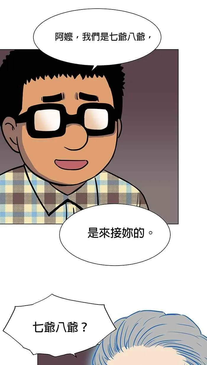 第51条路 无缘死 第41页