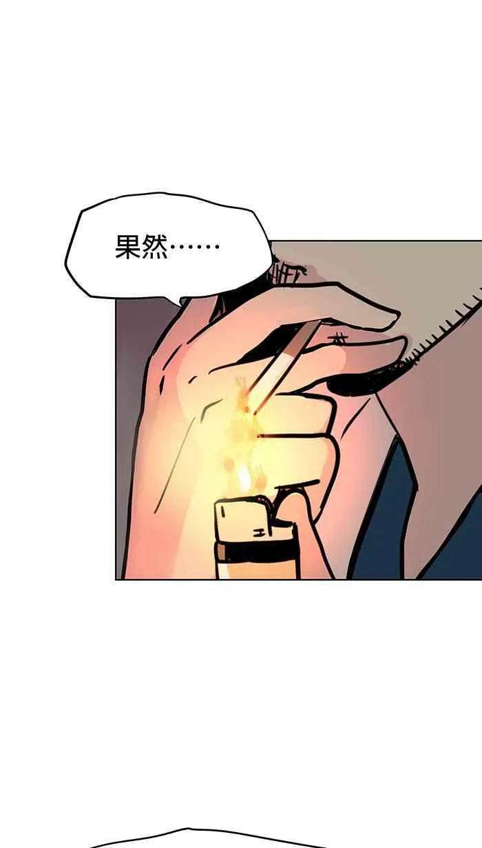 第51条路 无缘死 第48页