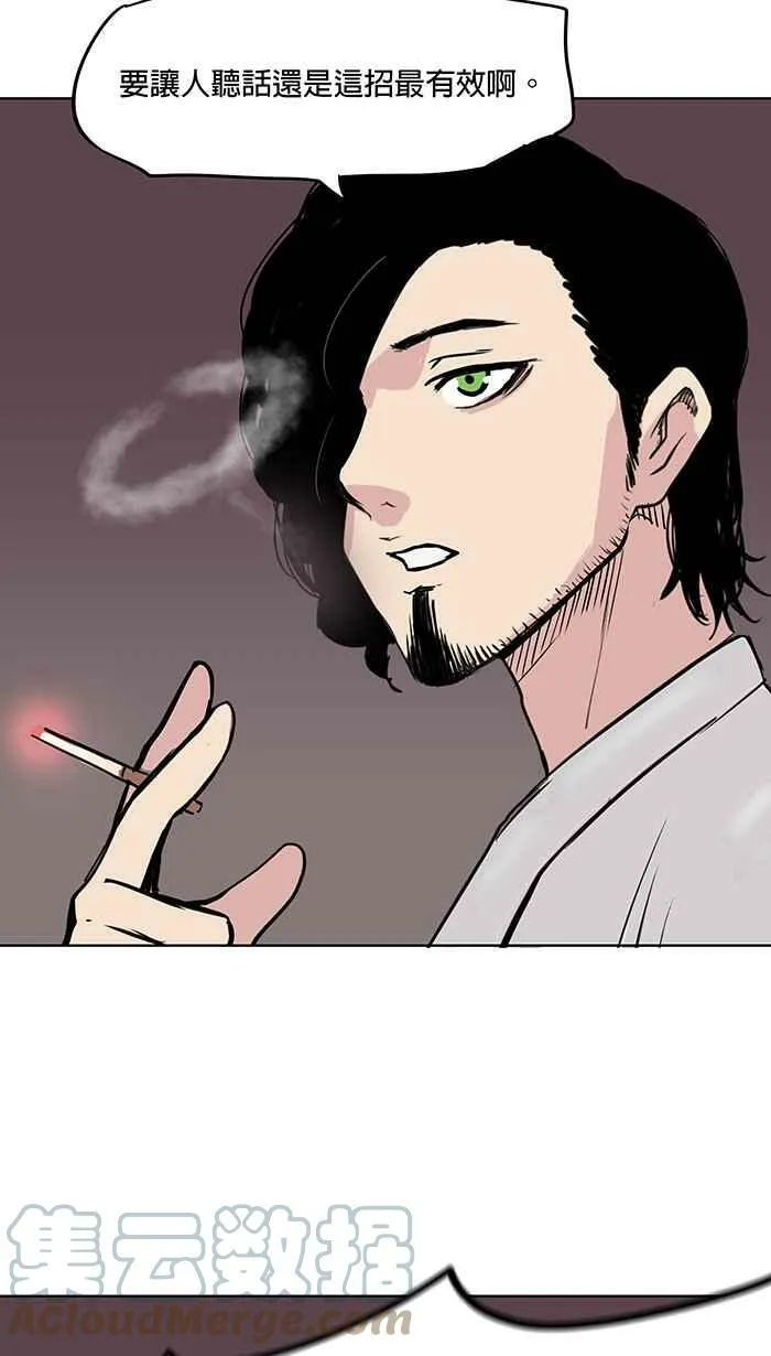 第51条路 无缘死 第49页