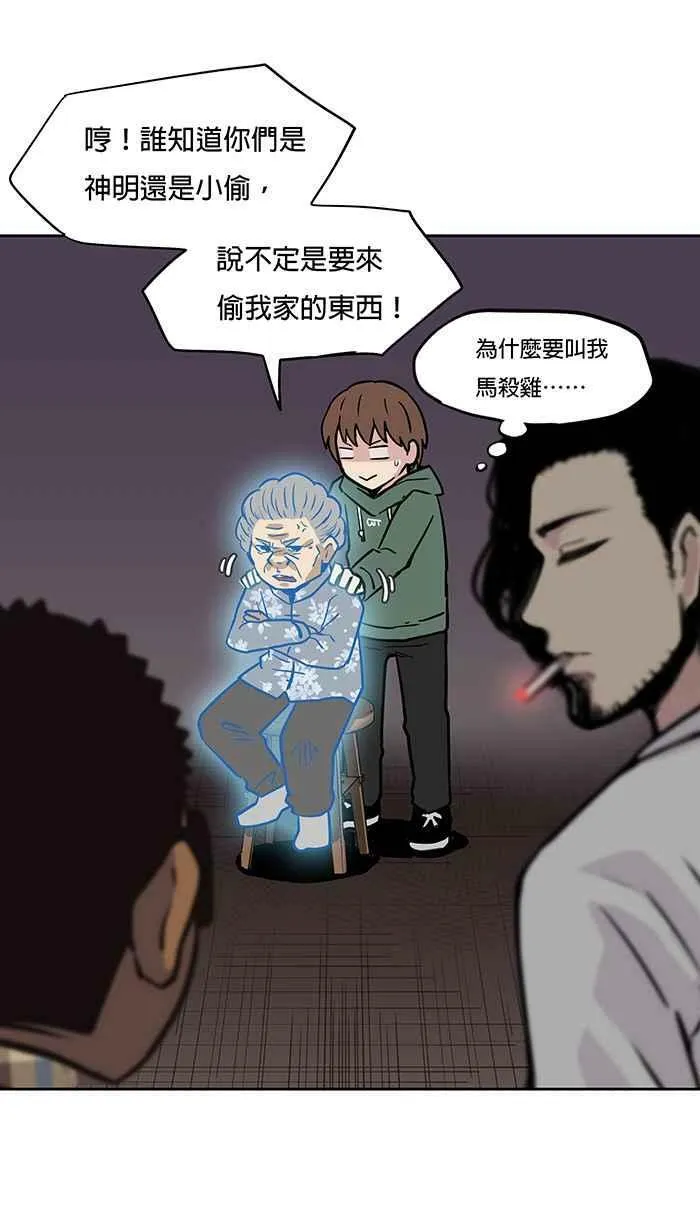 第51条路 无缘死 第53页