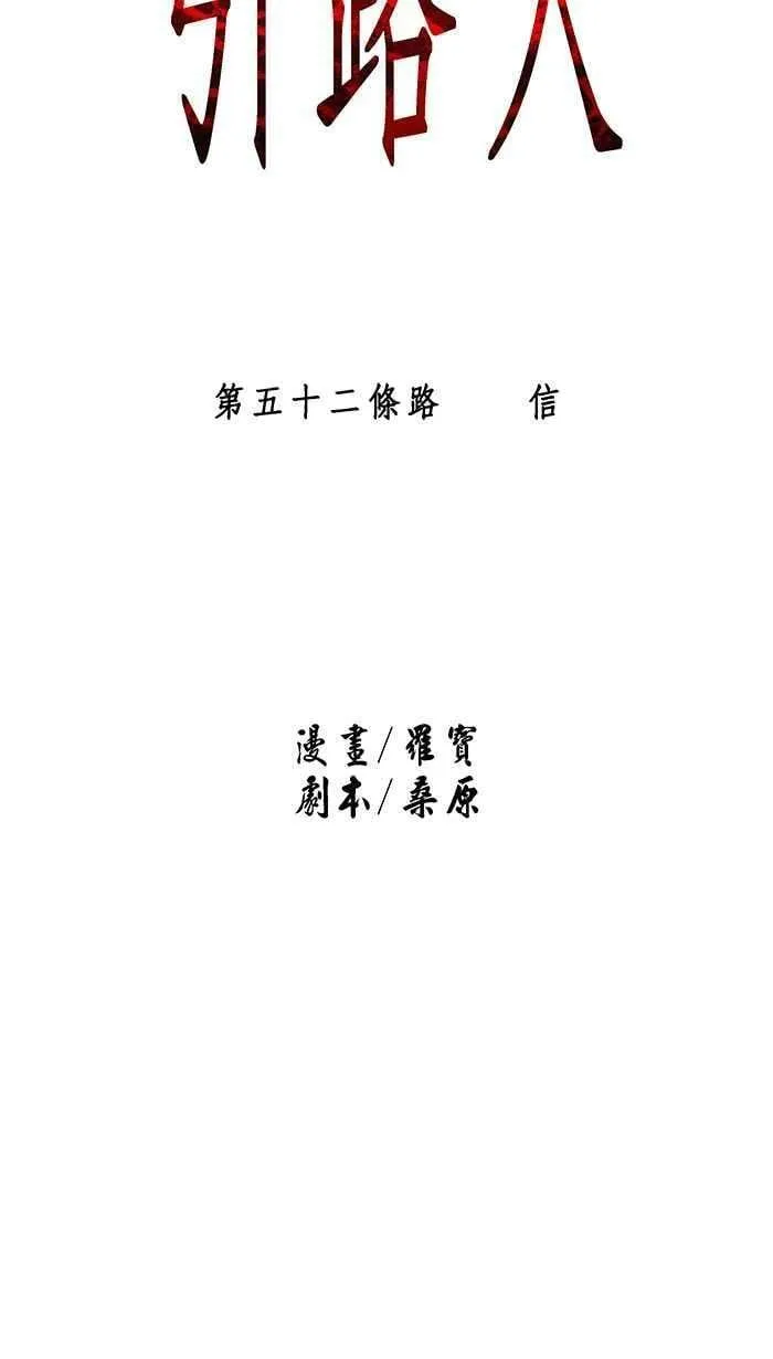 第52条路 信 第9页