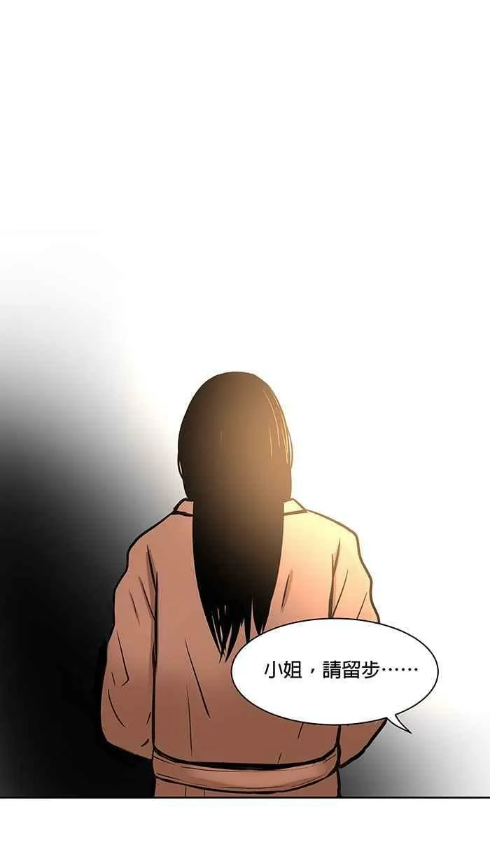 第67条路 初次见面 第2页