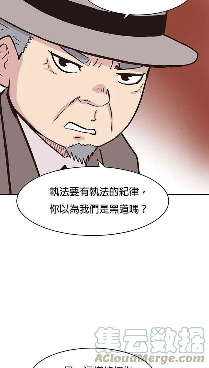 第75条路 槺榔山的囝仔公 第55页