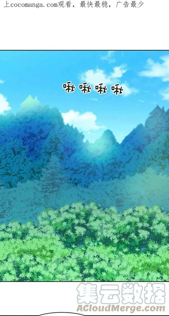 第75条路 槺榔山的囝仔公 第66页