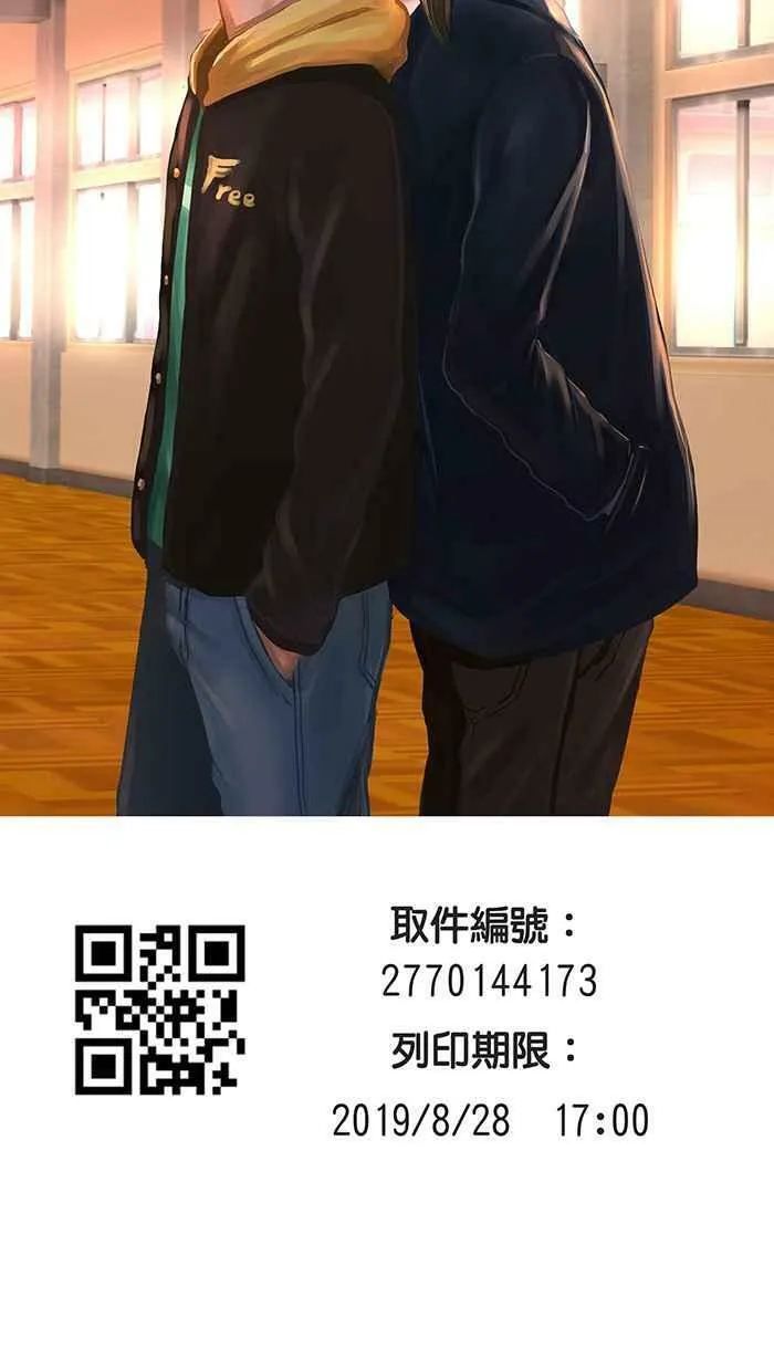 休刊小漫画(7) 第14页