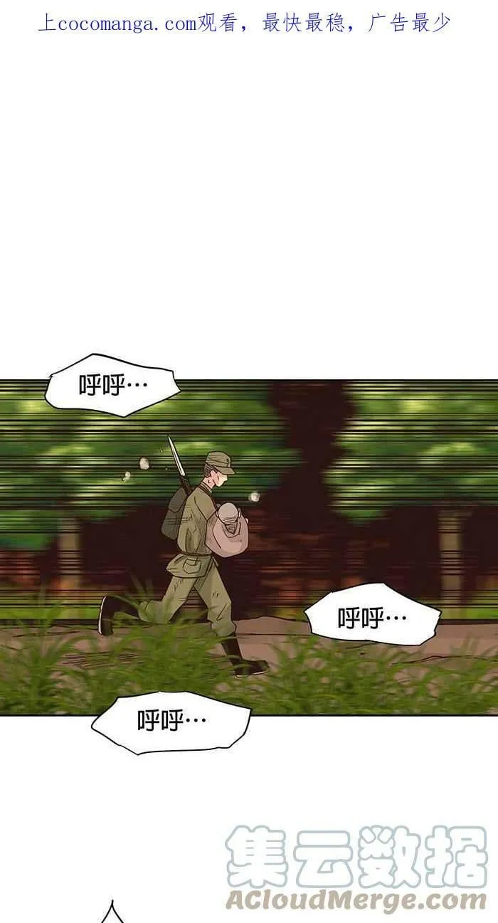 第81条路 苟且偷生 第1页