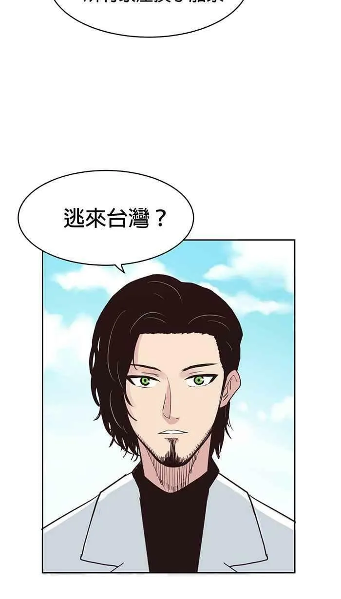 第81条路 苟且偷生 第45页