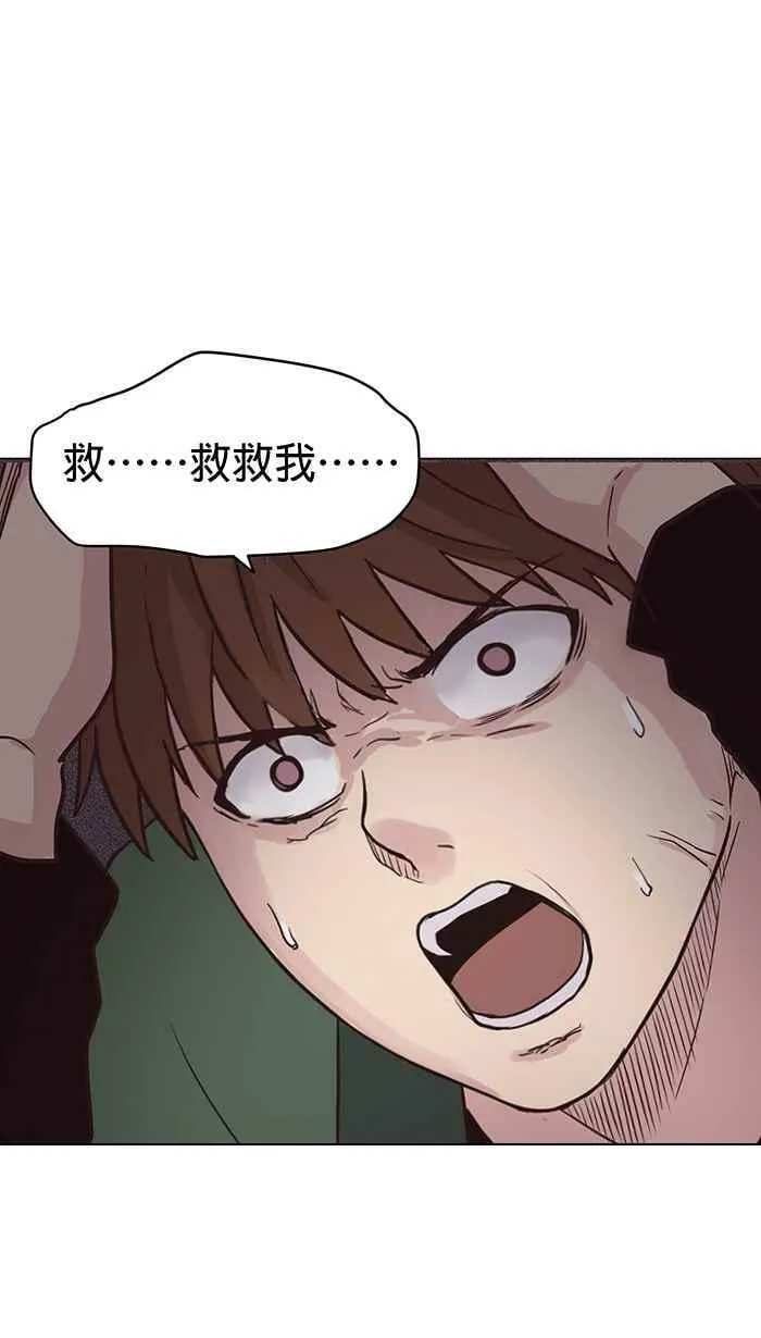 第83条路 无边无际的黑夜 第2页